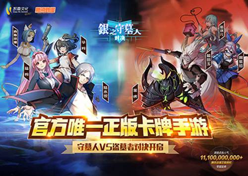 颠覆卡牌规则 腾讯动漫超人气精品国漫改编
