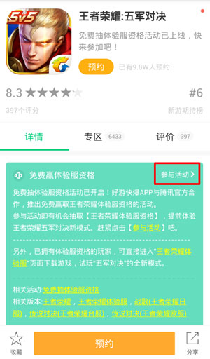 王者荣耀五军对决