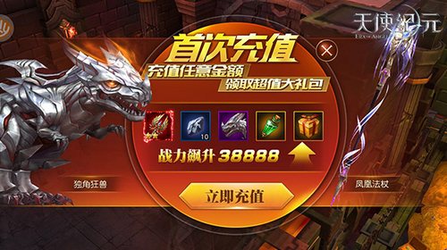 天使纪元