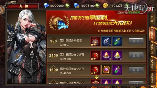 天使纪元