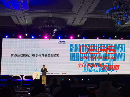  北京爱奇艺科技有限公司副总裁王昊苏