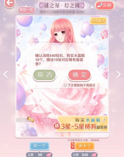 奇迹暖暖齐天大圣