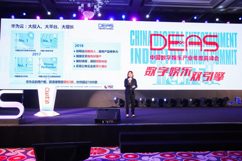  华为EBG中国区行业云拓展部部长胡维琦