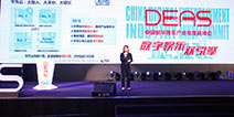 2017DEAS|华为胡维琦：释放科技潜能，精彩游戏未来