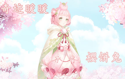 奇迹暖暖齐天大圣套装 往期套装上架