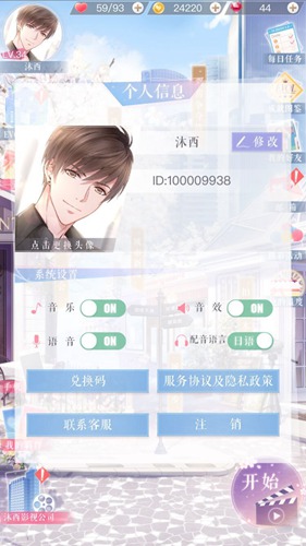 恋与制作人兑换码大全 恋与制作人兑换码分享