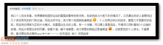 生死狙击话题讨论