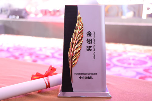 最佳移动电竞游戏颁奖现场