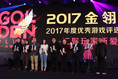 最佳移动电竞游戏颁奖现场