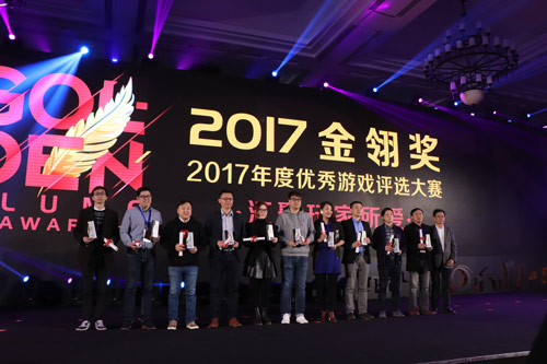 最具影响力移动游戏渠道商颁奖现场