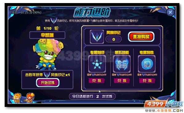 赛尔号暗天无光的翼影 飞镰完全体降临