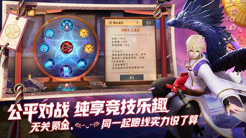 决战平安京