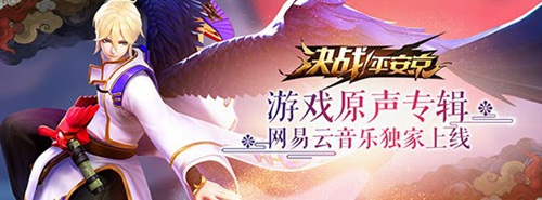 决战平安京