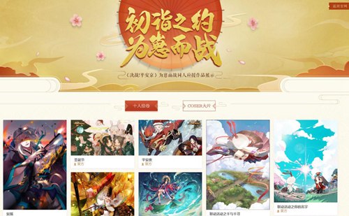 决战平安京