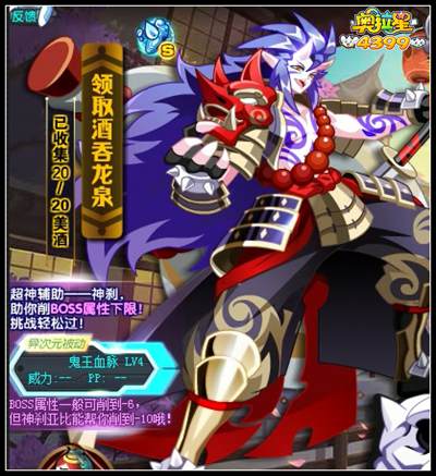 奥拉星酒魂有什么用