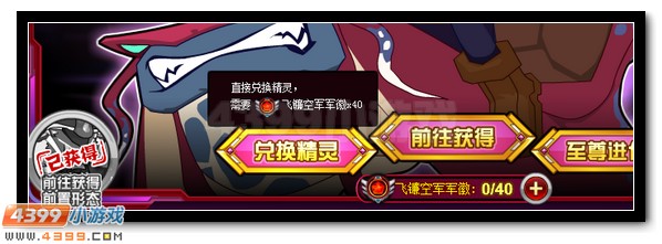 赛尔号影翼之难乌云蔽日 空袭队长马洛古斯