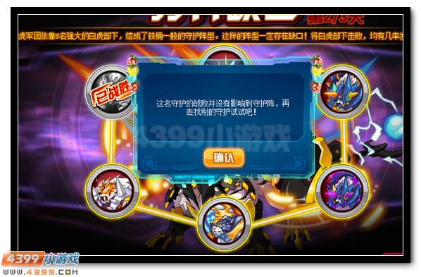 赛尔号影翼之难乌云蔽日 空袭队长马洛古斯