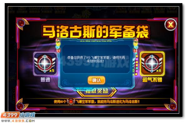赛尔号影翼之难乌云蔽日 空袭队长马洛古斯