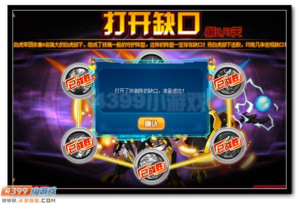 赛尔号影翼之难乌云蔽日 空袭队长马洛古斯