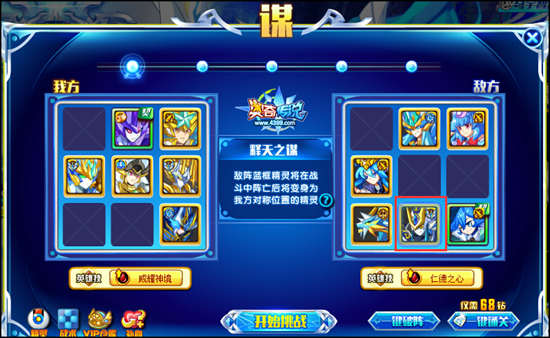 奥奇传说智慧王者帝释天挑战谋1