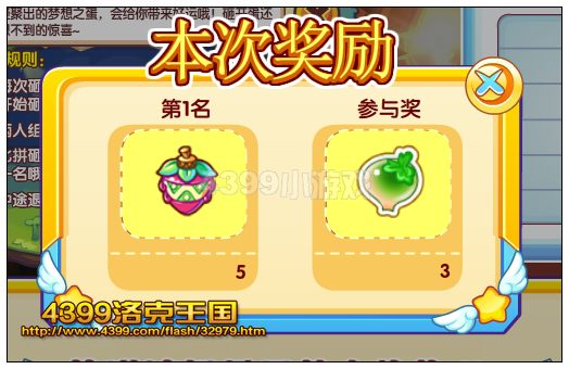 洛克王国神之眷顾奖励
