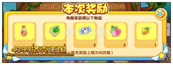 洛克王国神之眷顾