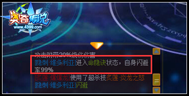 奥奇传说全新主仆技