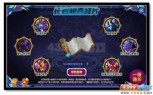 赛尔号暗天无光的翼影 飞镰完全体降临