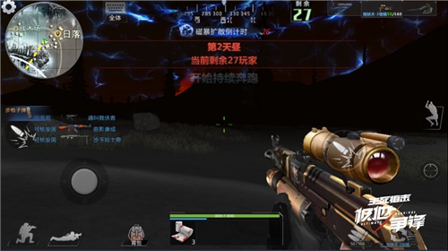 生死狙击