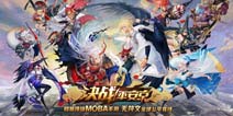 中日声优助阵！《决战！平安京》今日全平台开放性测试开启