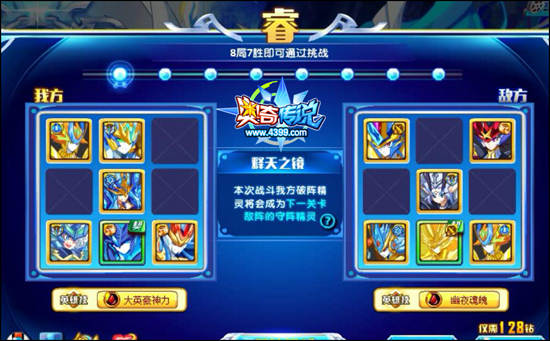 奥奇传说智慧王者帝释天挑战睿1
