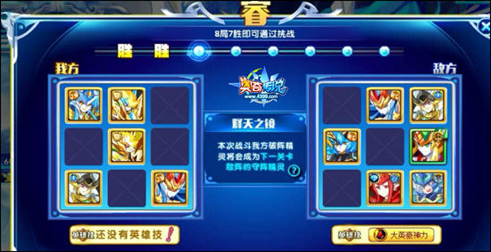 奥奇传说智慧王者帝释天挑战睿3