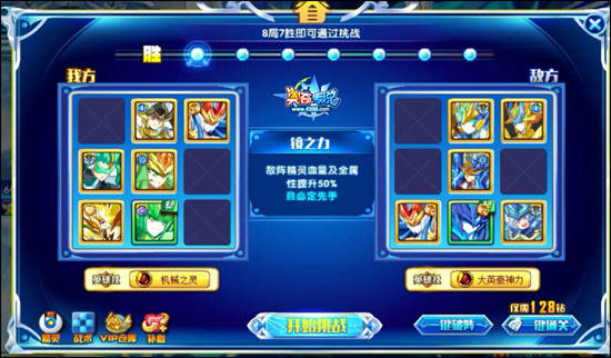 奥奇传说智慧王者帝释天挑战睿2