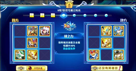 奥奇传说智慧王者帝释天挑战睿4
