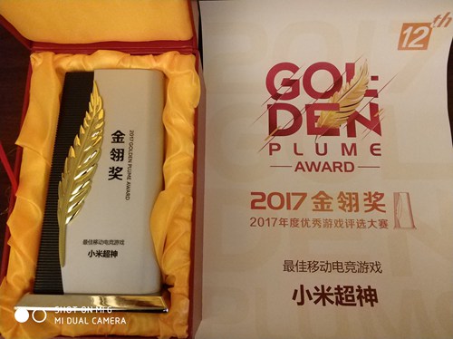小米超神