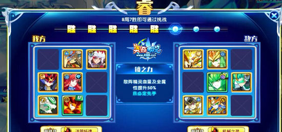 奥奇传说智慧王者帝释天挑战睿6
