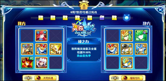 奥奇传说智慧王者帝释天挑战睿8
