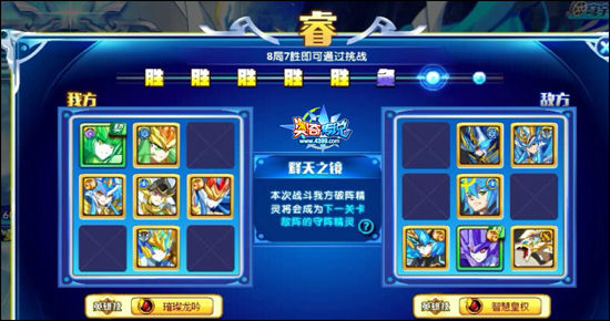 奥奇传说智慧王者帝释天挑战睿7
