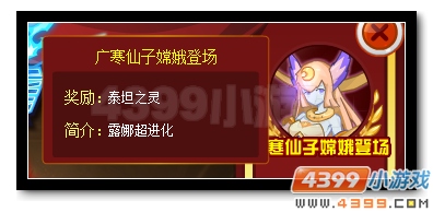 赛尔号月光闪耀仙尘永恒 广寒仙子嫦娥登场