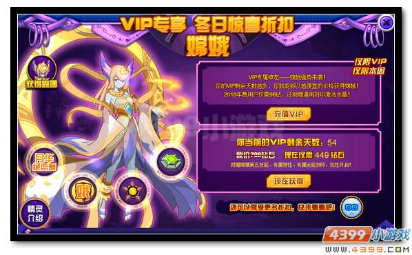 赛尔号月光闪耀仙尘永恒 广寒仙子嫦娥登场