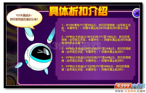 赛尔号月光闪耀仙尘永恒 广寒仙子嫦娥登场