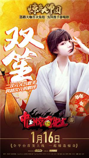 中国惊奇先生