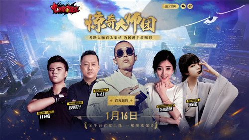 中国惊奇先生