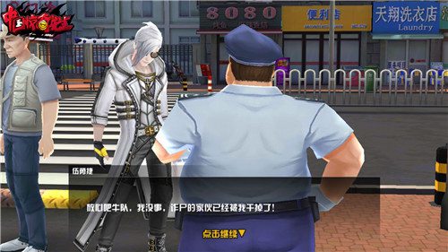 中国惊奇先生