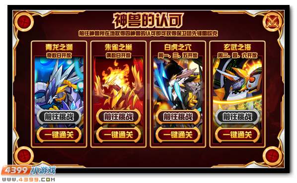 赛尔号护卫战团的先锋 上古守卫雷欧克