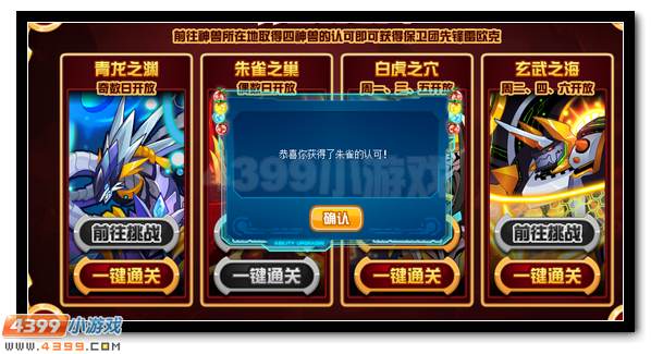 赛尔号护卫战团的先锋 上古守卫雷欧克