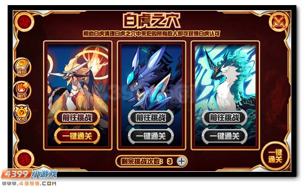 赛尔号护卫战团的先锋 上古守卫雷欧克