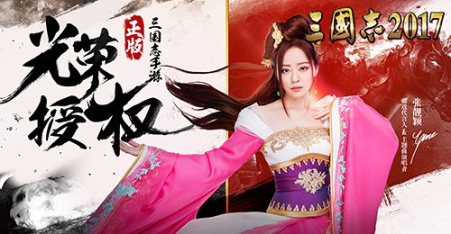三国志2017