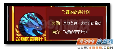 赛尔号圣光灵神优惠得 全新军团刻印放送