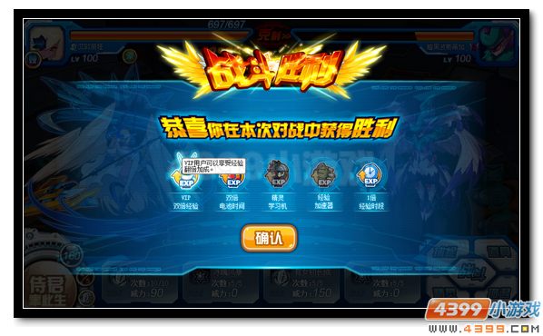 赛尔号圣光灵神优惠得 全新军团刻印放送